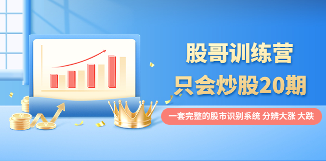 ：一套完整的股市识别系统，分辨大涨、大跌！