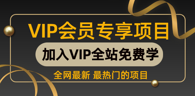 酷网担保项目-最新利用飞聊全自动挂机，做CPA日赚200元（价值1000元）