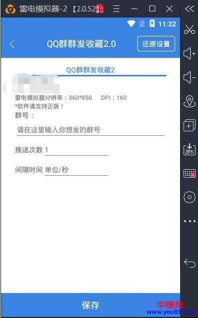 价值289全自动QQ群发收藏消息制作引流工具可操作CPA（附工具+教程）