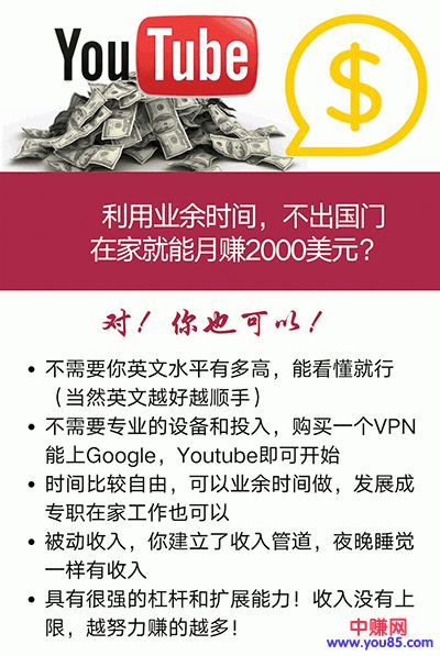 手把手教你操作youtube日赚70美元（14课视频+文档）无水印