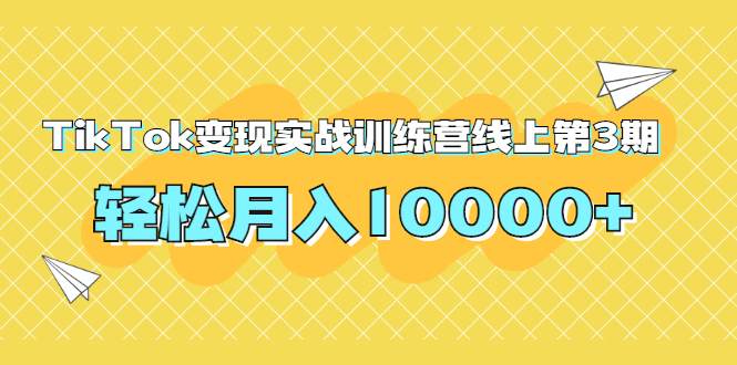 ，轻松月入10000+