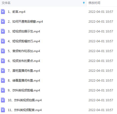 短视频拍摄和剪辑技巧：新手零基础玩转短视频