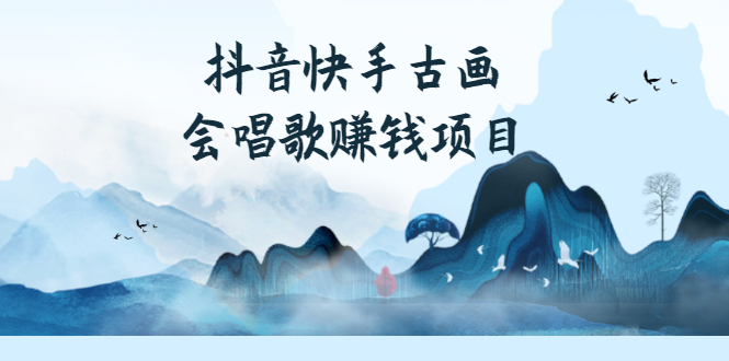 新赛道，一条视频赚400轻松月入过万