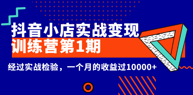》经过实战检验，一个月的收益过10000+