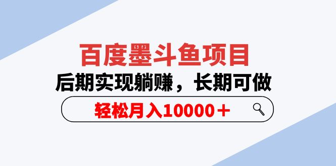 可做，轻松月入10000＋（5节视频课）
