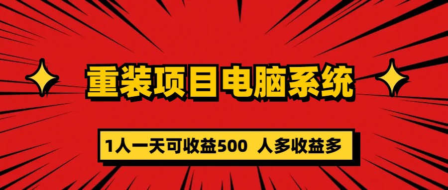 可扩展项目：一天可收益500