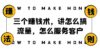 阿国随笔三个赚钱术，讲怎么搞流量，怎么服务客户，年赚10万方程式