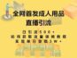 最新全网独创首发,成人用品直播引流获客暴力玩法,单日变现3w保姆级教程