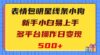 表情包明星线条小狗变现项目，小白易上手多平台操作日变现500+