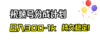 视频号分成计划，日入300-1k，持久稳定！