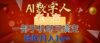 AI数字老人言，7个作品涨粉6万，一部手机即可搞定，轻松月入1W+