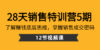 ：了解赚钱底层思维，掌握销售成交密码（12节课）