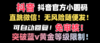 抖音二维码直跳微信技术！站内随便发不违规！！
