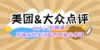 美团+大众点评 从入门到精通：店铺本地生活 流量提升 店铺运营 推广秘术…