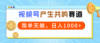 2024年视频号，产生共鸣赛道，简单无脑，一分钟一条视频，日入1000+