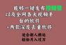 能够一键发布视频号以及全网各大视频平台的软件+两款深度去重软件 适合…