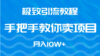 极致引流教程，手把手教你卖项目，月入10W+