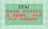越早知道越能赚到钱的蓝海项目：京东大平台操作，一单利润20-30，简单…
