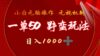 一单50块  野蛮玩法 不需要靠播放量 简单日入1000+抖音游戏发行人野核玩法