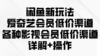 闲鱼新玩法，爱奇艺会员低价渠道，各种影视会员低价渠道详解