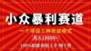 视频号【中老年粉深信不疑】小众赛道 100%原创 手把手教学 新号3天收益…