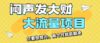 闷声发大财，大流量项目，月收益过3万，只要你努力，两个月就能翻身