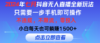 2024年七月抖音无人直播全新玩法，只需一部手机即可操作，小白每天也可…