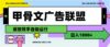 甲骨文广告联盟解放双手日入1000+