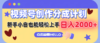 视频号创作分成计划  新手小白也能轻松上手 无脑搬运简单操作 日入2000+