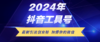 24年抖音最新工具号日引流300+创业粉，日入5000+
