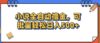 小说全自动撸金，可批量日入500+