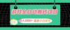 游戏全自动搬砖副业项目，日入1000+ 适合小白宝妈