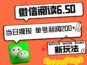 2024最新微信阅读6.50新玩法，5-10分钟 日利润200+，0成本当日提现，可…