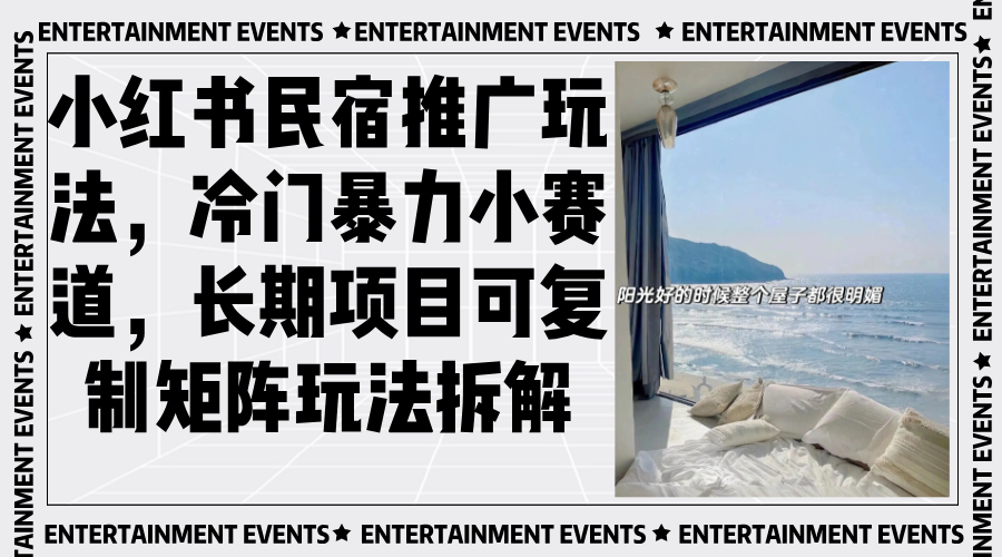 项目可复制矩阵玩法拆解