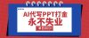 AI代写PPT打金，永不失业项目，细分蓝海领域，单日稳定800+【附工具指令】