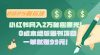 小红书月入2万秘密曝光！绝版图书项目，一单就赚99元！