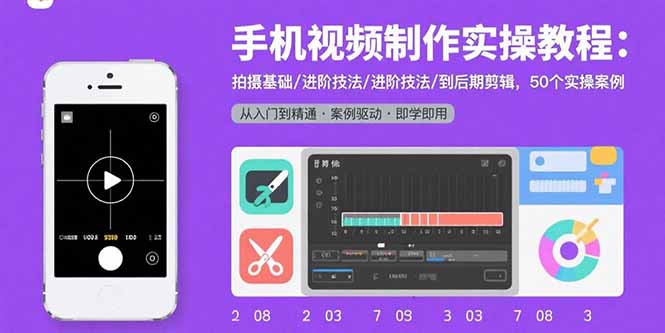 剪辑，50个实操案例