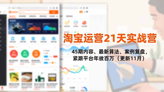 内容、最新算法、案例复盘，紧跟平台年入百万（更新11月）