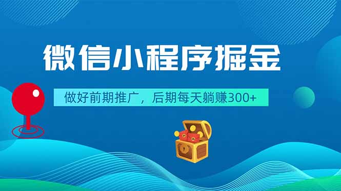 每天躺赚300+
