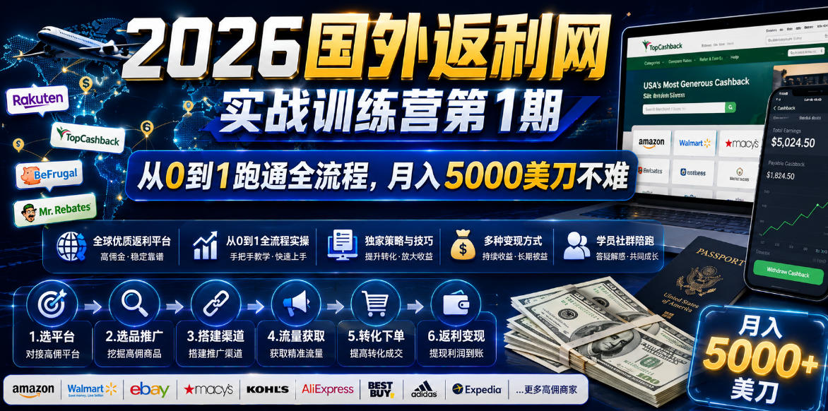 ，从零拆解项目逻辑与流程，跑通完整变现链路，月入5000美金