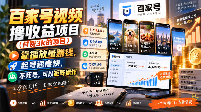 Ai快手短剧全自动搬运赚米项目，一键搬运发布，一刀不剪，条条过原创