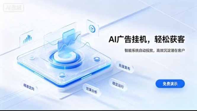 AI广告挂机副业实测一个月，真实收益和踩坑一次说清