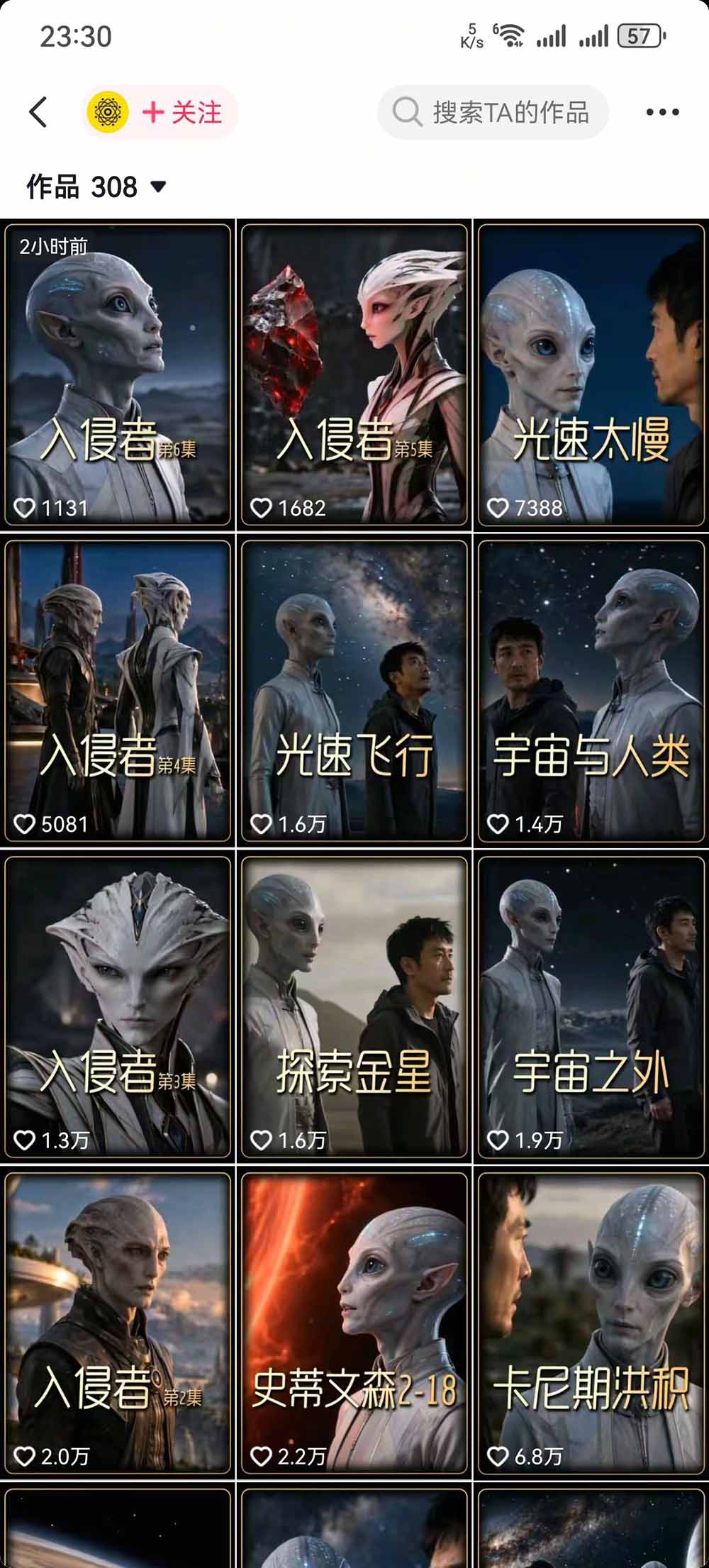 外星人科普视频教程 配图3