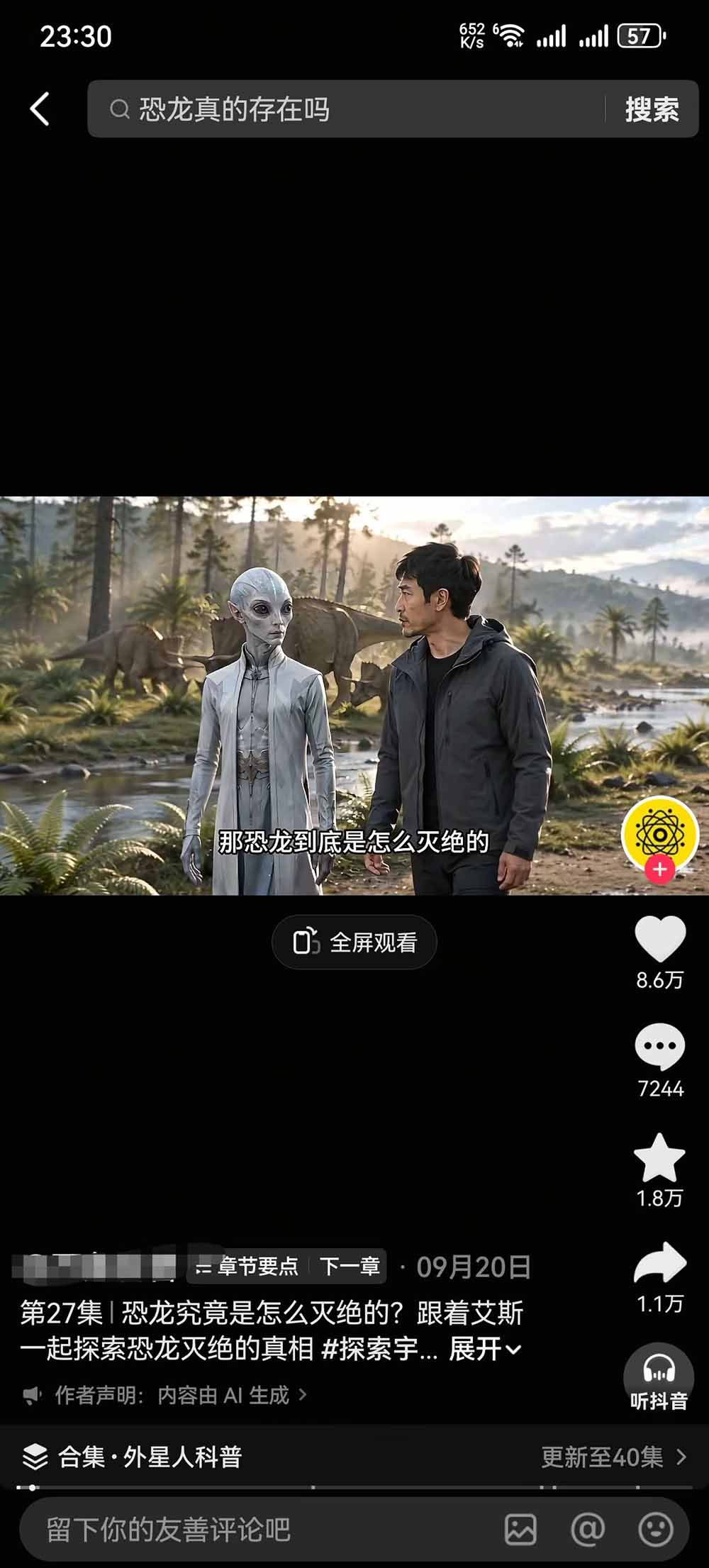 外星人科普视频教程 配图4