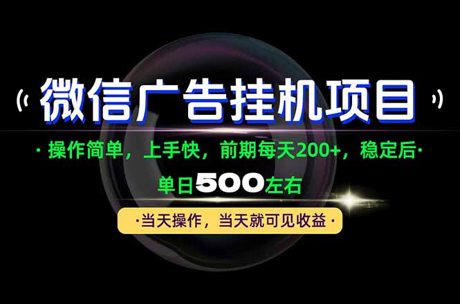 杭州大会淘到的手机赚钱项目，门槛低到离谱