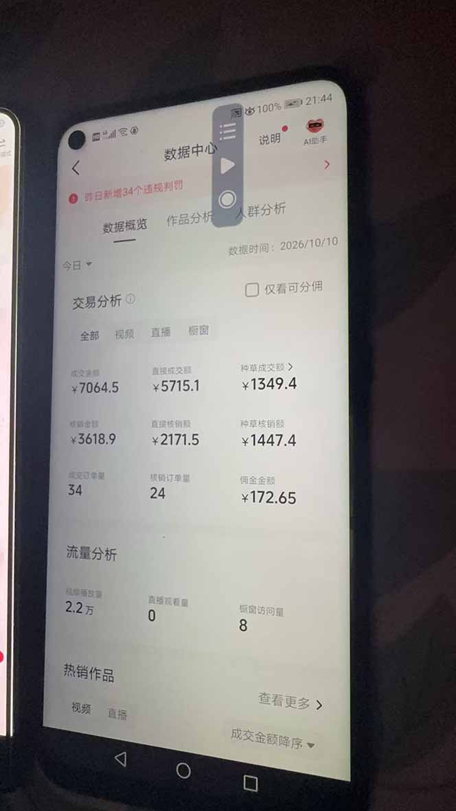抖音团购项目 配图3