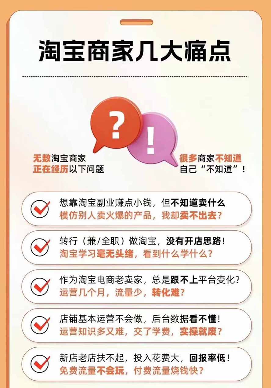 淘宝运营教程 配图6