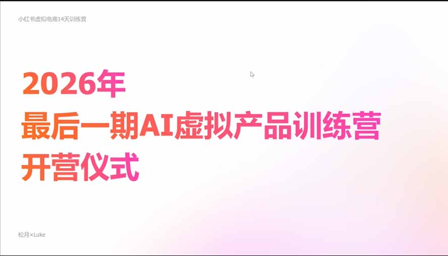 AI虚拟产品 配图5