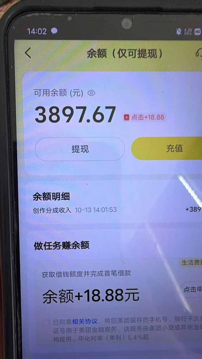 点评分成 配图2