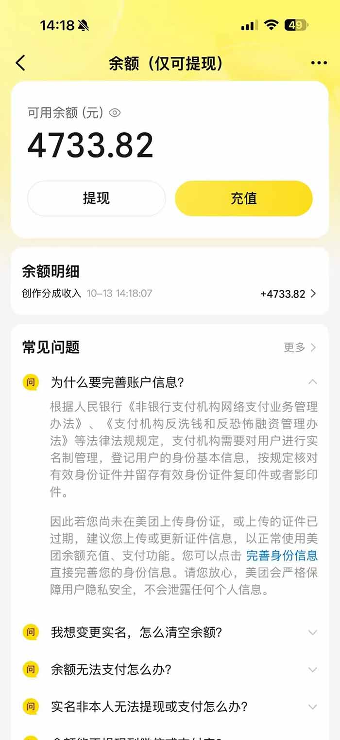 点评分成 配图3